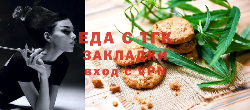 площадка официальный сайт  Томск  Canna-Cookies конопля 